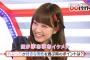 【AKB48】加藤玲奈「好きなタイプはイケメン」