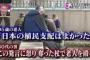 【韓国の反応】ソウル大教授イ・ヨンフン、「安倍談話」に隠されたメッセージを発見し、頭を鈍器で殴られる「韓国人、あなたは誰ですか？」