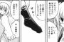 【画像】このｴﾛ漫画わけ分からなすぎワロタｗｗｗｗｗ