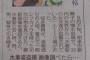 「海水浴場で盗撮している男がいる」と通報。警察が男のカメラの画像をチェックした所。。。。
