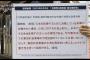 【民主党 特大ブーメラン】自民・佐藤議員「集団的自衛権反対を表明された岡田代表はかつて『限定的容認、合理的』と発言。野田・前原・長島もね」⇒ 民主、大発狂www（国会動画）