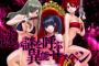山田恵庸の漫画【DEATHTOPIA】第5巻予約開始！特装版にはイラスト集付属