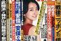 週刊ポスト、「元少年A」こと酒鬼薔薇聖斗の実名と顔写真を掲載!!