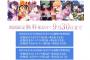 「化物語」全15話の無料視聴キャンペーンがニコニコ動画で開催！9月30日まで全15話が配信、「終物語」放送前に見直すチャンス！