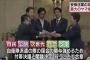 【ブサヨ悲報】安保法案、次世代・元気・改革の野党３党が『賛成』正式に合意！　安倍首相「５党合意本当によかった」← “強行採決”無事死亡wwww