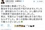【民主党】ダイブ小西「憲法を守るため必死で気付かなかったが、顔を殴られていた。別の映像と勘違いしていた」「腫れがきて手当した。与党議員による故意の技巧的殴打」