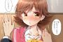 【画像】シンデレラガールズのアイドルたちに告白した時の表情ｴﾛ可愛いすぎるｗｗｗｗｗ