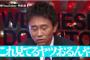 浜田雅功さんのユーチューバーへのお言葉ｗｗｗ動画・画像