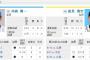 【虎実況専用】 9/19 DeNe vs 阪神（横浜）13:30開始