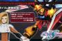 【ガンダムEXVS-FORCE】グフイグナイテッド（コスト：2000/ハイネ・ヴェステンフルス）の参戦が決定！ガンダムバルバトスは第一形態がBD1巻特典で第四形態が封入特典！