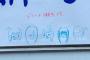 SKE48 ドラフト2期の似顔絵ｗｗｗｗｗｗｗｗｗ