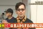 報ステがインタビューしたセリーグ上位球団のファンｗｗｗｗｗ