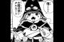 「まじかるタルるートくん」って凄い漫画だったよなｗｗｗｗｗ（画像あり）