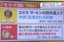 【カープやけくそ逆転CS特集】「カープには愛に満ちた外国人選手がいる。ここから１０連勝すればCS進出可能」ヤクルト、巨人、阪神の弱点を発見