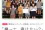 欅坂46の「欅って、書けない？」レギュラー番組ｷﾀ━━━━(ﾟ∀ﾟ)━━━━!!