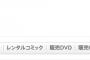 小説家になろう：TSUTAYA週間/POS文庫500 2015年9月14日 ～ 2015年9月20日