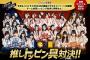 【朗報】今年もSKE48とCoCo壱番屋のコラボキャンペーン「推しトッピン具対決！！FINAL」ｷﾀ━━━━(ﾟ∀ﾟ)━━━━!!10月1日よりスタート