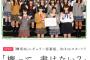 欅坂46レギュラー番組「欅って、書けない？」10/4(日)スタート！MCは土田晃之、澤部佑