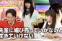 【AKB48G】若手はいつまでも「先輩が」とか「チャンスが」とか言い訳しないで１歩前に出ろよ