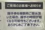 握手券複数枚出しのヲタに対して運営があり得ない対応【ハロウィン・ナイト個別&サイン会】