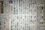 １０月１日の巨人戦からDe石川雄洋が１軍復帰