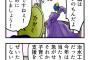 【漫画】「誰も不幸にならない白雪姫」が素敵すぎワロタｗｗｗｗｗｗ