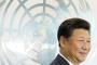 【太っ腹？】習近平「途上国支援の為に基金を設立する！」【海外反応】