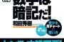 数学甲子園　神戸女学院が初優勝　数学のできる女子高生ってええな