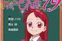 『おジャ魔女どれみ』のどれみちゃん、美人先生になる