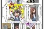 女の子向け夜の副業宣伝漫画が中々面白いと話題にｗｗｗｗｗ（画像あり）