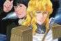 「銀河英雄伝説」がヤンジャンで漫画化！作画は「封神演義」「屍鬼」藤崎竜先生が担当