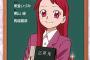 『おジャ魔女どれみ』のどれみちゃん、美人女教師になる