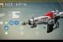 【Destiny】PvPで使えるオートライフルって何？【デスティニー】
