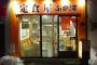 旦那も働いてるウトメの店が経営不振になり借金を被った。「コトメに援助してもらえないの？」と旦那に聞いたら「コトメは関係ない(ｷﾘｯ」はぁ？関係ないのは私の方だっての