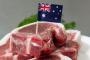 一番肉を食べる国はオーストラリア　 年間一人当たり93kgの肉を消費