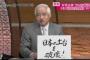 【放送法違反】TBS社長「われわれは公平・公正に報道していると思っている」安保報道などで偏りを指摘する声に対し反論