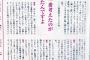 NMB48木下百花が休養中に、家族を交え山本彩と熱く語り合っていた