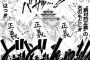 【ワンピース】逆に海軍に懸賞金をつけるとどれくらいになるの？