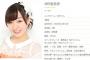 【SKE48】 須田亜香里の「ブログ、SNSへの努力」がスゴすぎると話題ｗｗｗｗ！