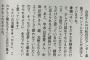 【乃木坂46】蘭世の13thアンダーフロントが確定