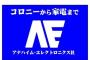 ※ガンダムシリーズに登場する企業について語ろう