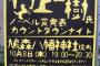 【悲報】村上春樹、ノーベル賞やねん！式開催