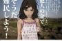 【ネズチンが日本の難民イラストを批判！】 「卑劣なシリア難民少女？」日本の差別イラスト～日本ネチズン「これでは慰安婦は嘘と言っても信じてもらえない」