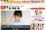 【EX大衆×zakzak】市野成美「パフォーマンスで目立つ存在に！」