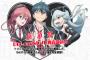 「トリニティセブン スペシャルイベント 魔道祭」BD＆DVD予約開始！オリジナルドラマの朗読劇やライブショーを繰り広げた