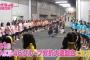 AKB48 SHOW！AKB48グループ大運動会！後藤楽々と水野愛理の潜入リポート10.10キャプまとめ！