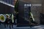 日本政府が南京事件の世界記憶遺産登録を強く非難(海外の反応)