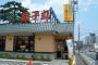 立派な殺人未遂!! 回転寿司チェーン店がバ韓国産ヒラメを国産と偽って客に提供!! 利用客が腹痛を訴え事件が発覚!!!!!