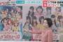 韓国人「日本に大人気という2.5次元アイドルとは？NHKが”ラブライブ特集!!”を放送する」経済効果４００億円の日本の創造経済をご覧ください