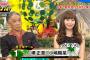 なるほど!ザ・ワールド2015秋「出演有吉弘行、AKB48小嶋陽菜」のまとめ（キャプチャー画像あり）